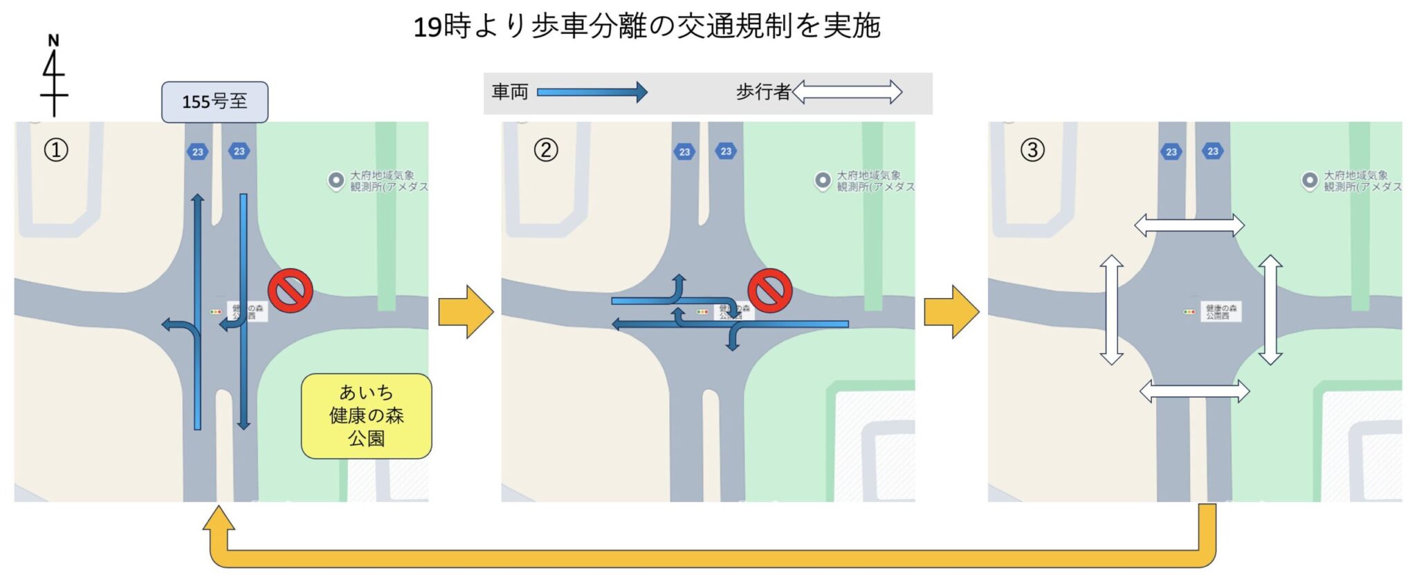 交通規制のご案内図