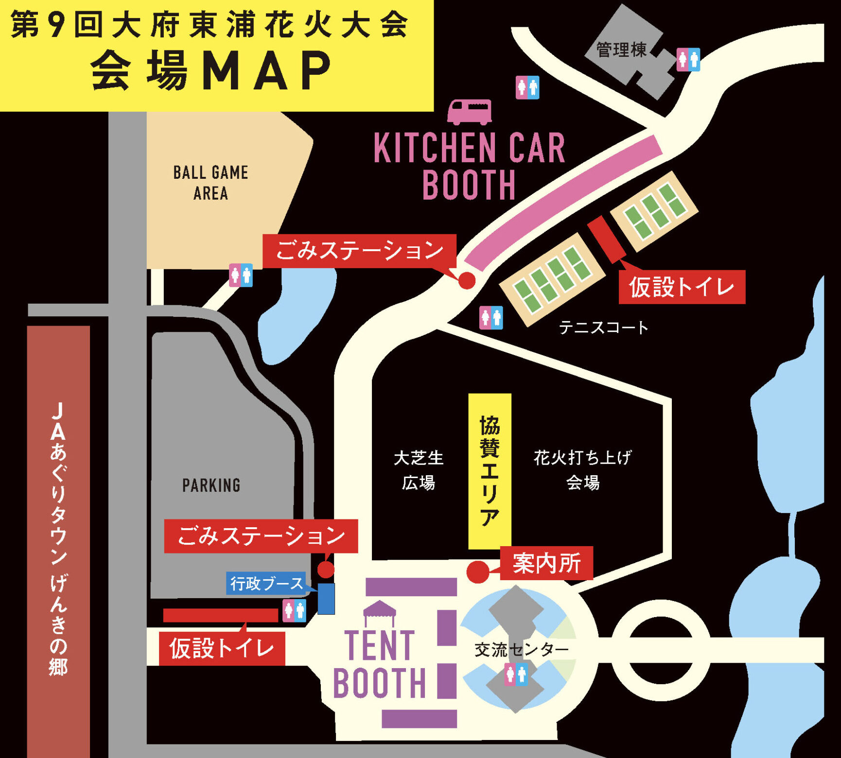 会場マップ - 【公式サイト】2025年 第9回 大府東浦花火大会